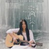 归来的燕子 - 小娟&山谷里的居民