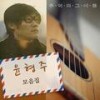 Lovely pupil(사랑스런 눈동자) - 윤형주
