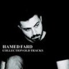 Vojdane Bi Vojdan - Hamed Fard