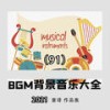 敢问公子（最好听的广告音乐） - 童译