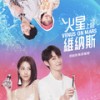 Run Baby Run - 原子邦妮