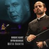 Matia palatia (Live) - Myron Michailidis&Manolis Lidakis