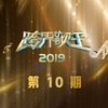第一天 + Celebrate (Live) - 张可盈&ONER