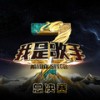 和自己赛跑的人 + 朋友 (Live) - 李健&吴秀波