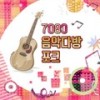그리움만 쌓이네 - 여진