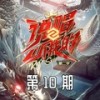 I gotta win - 胡彦斌