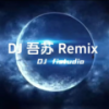七月七日晴 (0.8x版) (吾苏 remix) (Remix) - 吾苏