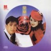风含情水含笑 - 杨钰莹