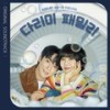 강림 커플 (Kangrim Couple) - 崔仁熙&吴慧珠