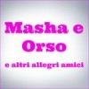 Tutti in pentola (Da masha e orso) - Tonio&Ester