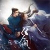 【山河令】原创同人曲《借人间》 - 诺言Jason&流浪的蛙蛙