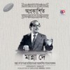Byatha Na Pawar Byatha - Manna Dey