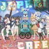 ホップステップフレンズ - どうぶつビスケッツ