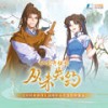 从未失约 (伴奏) - 心然&排骨教主&CRITTY&慕寒&叶里&平生不晚&萧忆情Alex&诺言Jason&执素兮&沈谧仁&尹昔眠&韩宗晏&萧人凤&奇然&叶聪明&闻人听書_&祈Inory&河图&赵方婧&令狐襄儿&玄觞&Mr.岑&山新&黄志玮&W.K.&南风ZJN&梦岚&司鸿博&卡修Rui&糯米Nomi&Babystop_山竹&凌之轩&裂天&昆玉&西瓜Kune&老虎欧巴&封茗囧菌&流浪的蛙蛙&小时姑娘&边靖婷&冥月&洛劫&司夏&晃儿&林清弄&陈粤彬&王梓钰&哦漏&杨天翔&董真