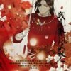 我见春风如故人 - 流浪的蛙蛙&花千诚
