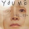 말리꽃 (Jasmine) - 유미