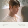 난 어떡해야 해 - 임한별