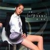 谁怕谁 - 许慧欣