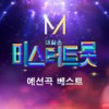 바램 - 林英雄