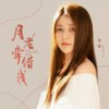 月老牵错线 (DJBanan版) - 龙翼