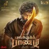 Yammadiyamma - Mohan Raj&N.R. Raghunanthan&Jagadeesh Kumar