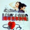 这条街 - 冷漠&云菲菲