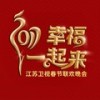 江南江北我的家 (Live) - 雷佳