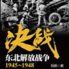 第169集_胜利（第48章04） - 上海人民出版社