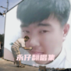 缘分 (cover: 五月) - 瀚峰
