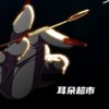 多卡嘟卡DJ - 耳朵超市