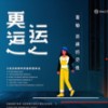 更远 - lay