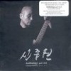 달마중 (Inst.) - Hiky Shin