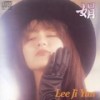 바람아 멈추어다오 - 이지연