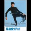 罗家良品 - 罗嘉良