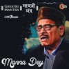 Gayatri Mantra 108 - Manna Dey