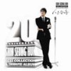 You Are So Beautiful (Instrumental) - 신승훈