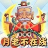 月老不在线 (伴奏) - 任恒宇