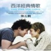 Unchained melody (電影 第六感生死戀主題曲) - The Righteous Brothers