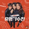 To Me - 이소정 (Sojeong)