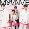 Be my lover feat. Hwanhee（SE YONG SOLO） - 마이네임