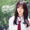 너만 보여 (Instrumental) - RyuJiHyun&金敏智