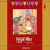 Mehlan Re Hathe(Viayak) - Bharti