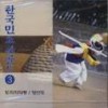 금강산타령 - 오갑순