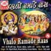 Kanuda Ni Morlima Morla Bole - Dr. Dipali Bhatt&Ninad Mehta&Manoj Dave&Traditional