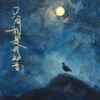 只有我是我知音 - 怪豆儿