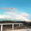 ユメミタ場所へノストーリー - YouKey