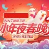 家乡美 (Live) - 阿鲁阿卓&高洪章