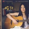 绿岛小夜曲 - 小娟&山谷里的居民