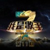 爱 (Live) - A-Lin