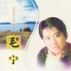 晚秋 - 毛宁